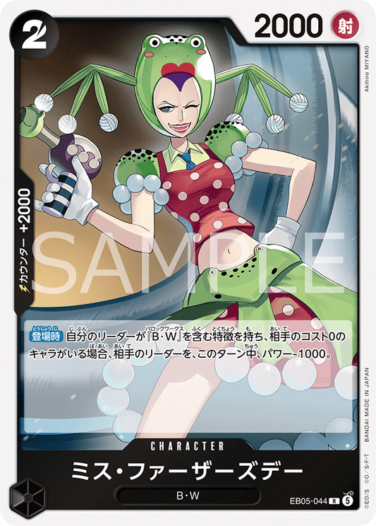 EB05-044