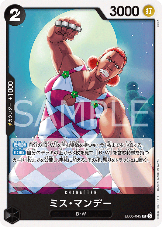 EB05-045