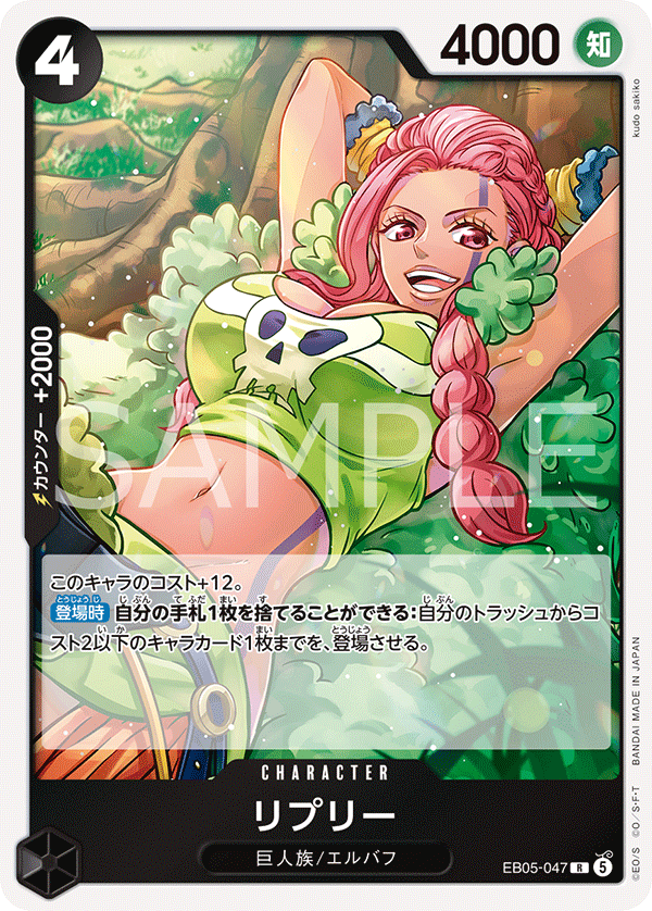 EB05-047