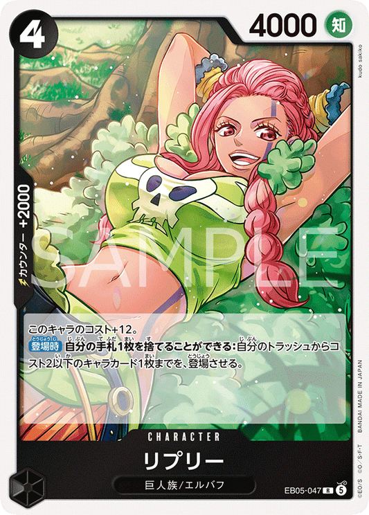 EB05-047