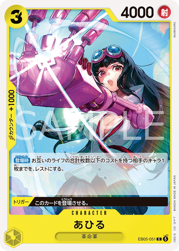 EB05-051