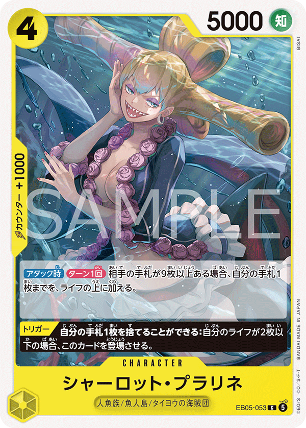 EB05-053