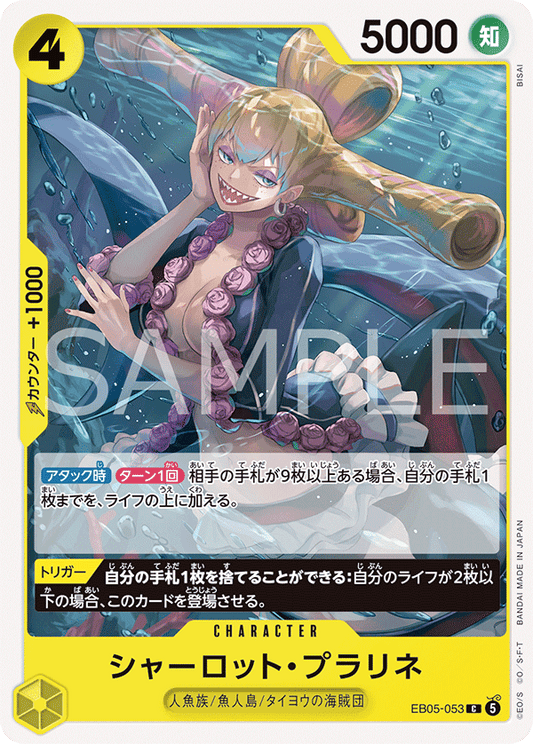 EB05-053