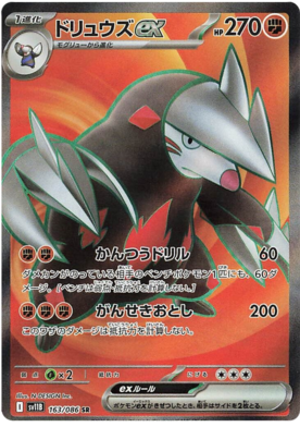 Pokemon SV11B - 163/ 086 SR