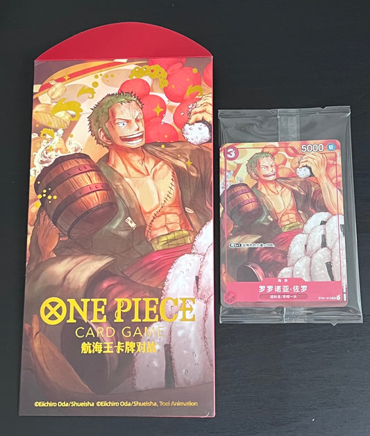 Zoro Chinese New Year Exclusive - Chinese version