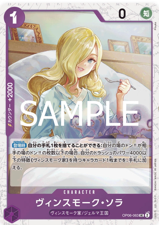 OP06-63 (Foil)