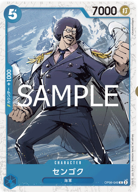 OP06-49 (Foil)