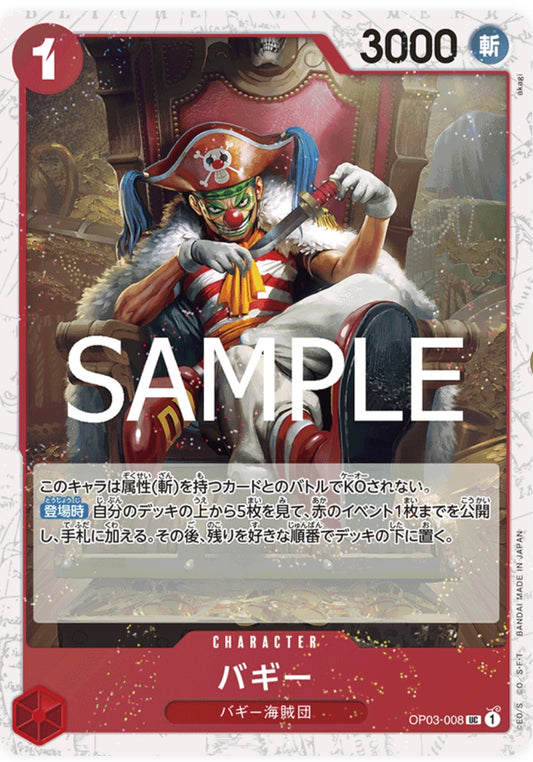 OP03-8 (Foil)