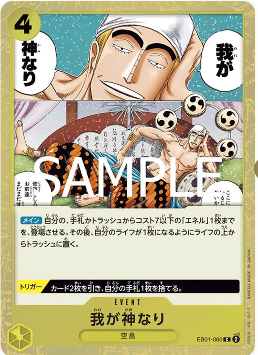 EB01-60 (Foil)