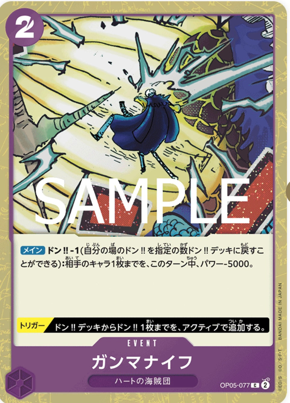 OP05-77 (Foil)