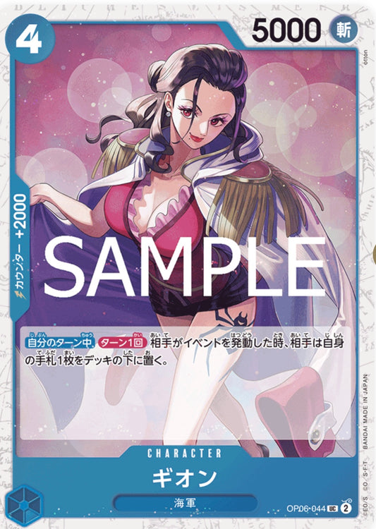 OP06-44 (Foil)