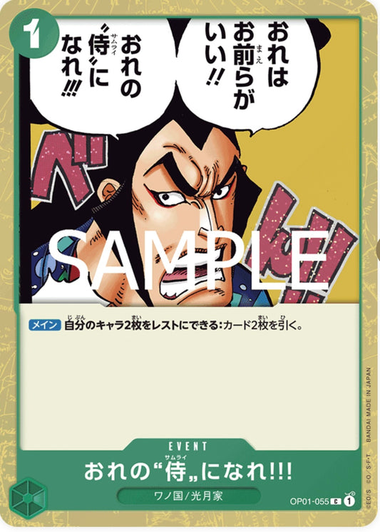 OP01-55 (Foil)