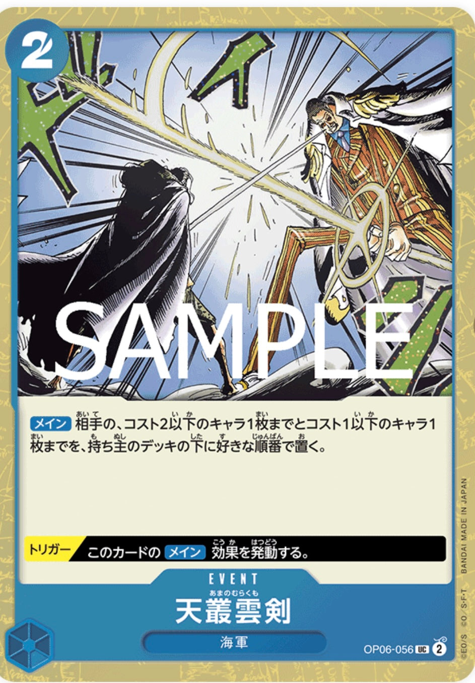 OP06-56 (Foil)