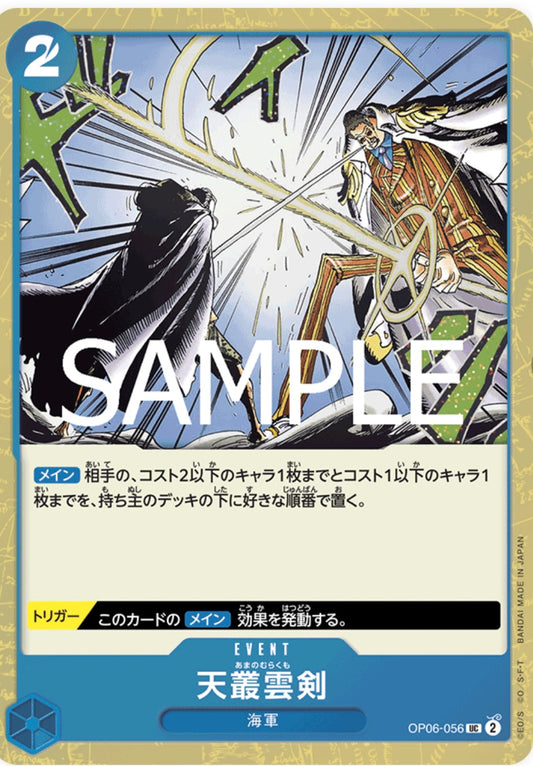 OP06-56 (Foil)