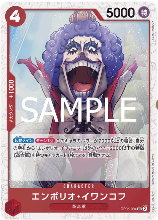 OP05-4 (Foil)