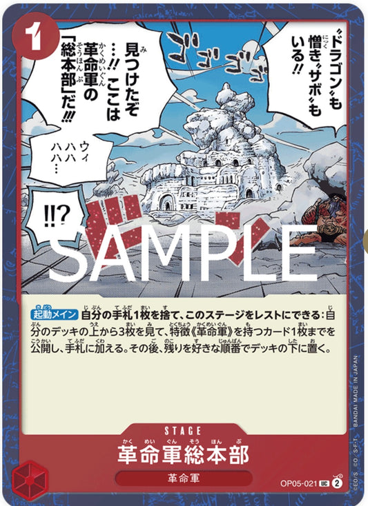 OP05-21 (Foil)