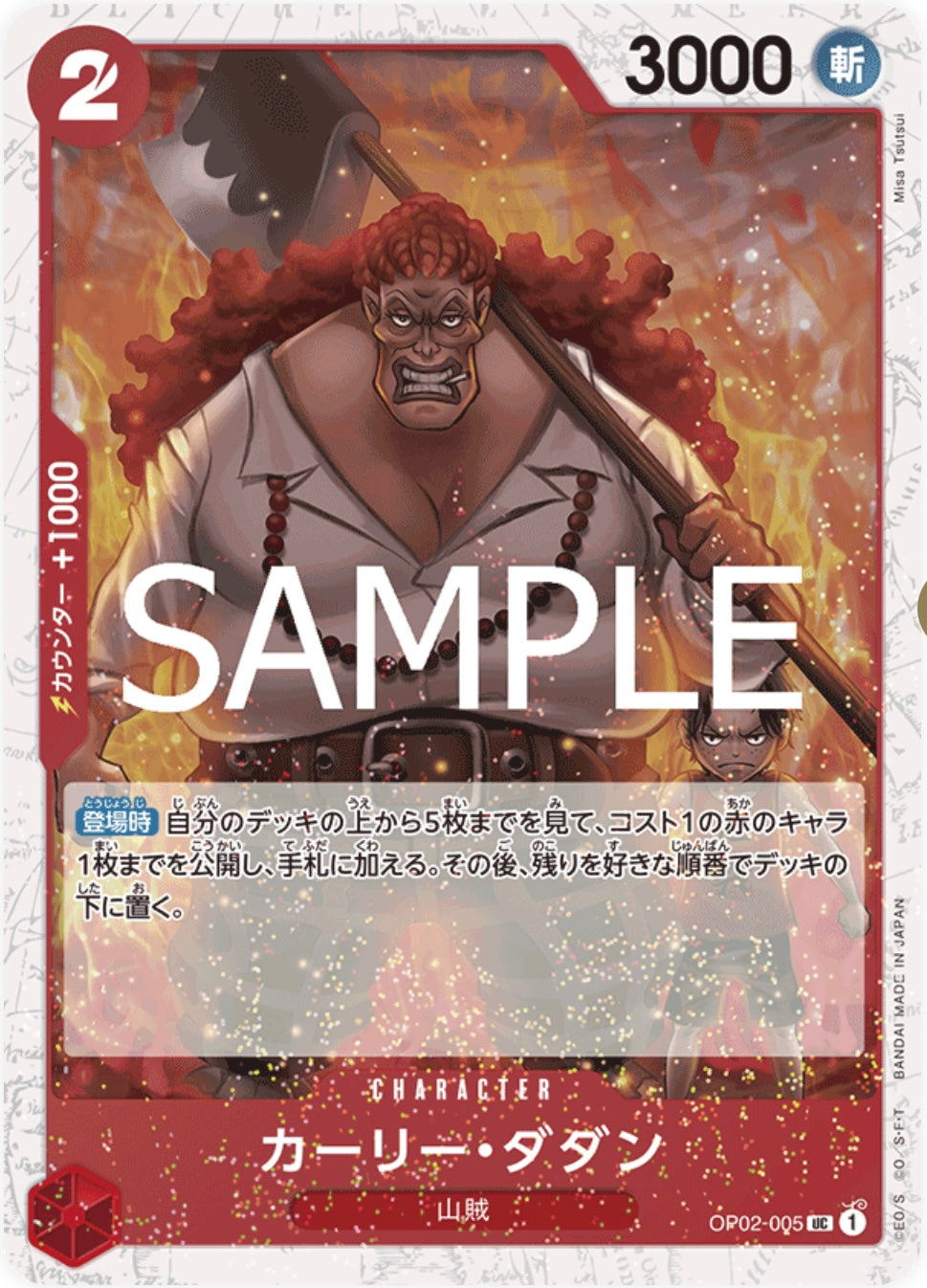 OP02-5 (Foil)