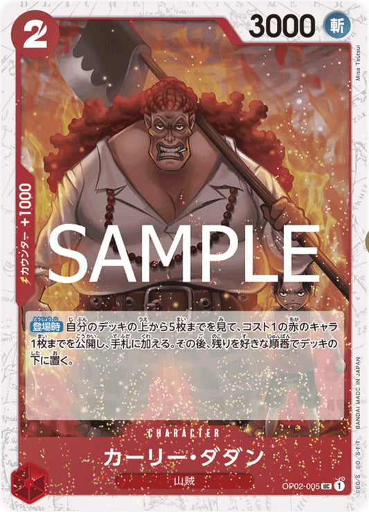 OP02-5 (Foil)