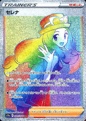 Pokemon S11a  - 089/068 HR
