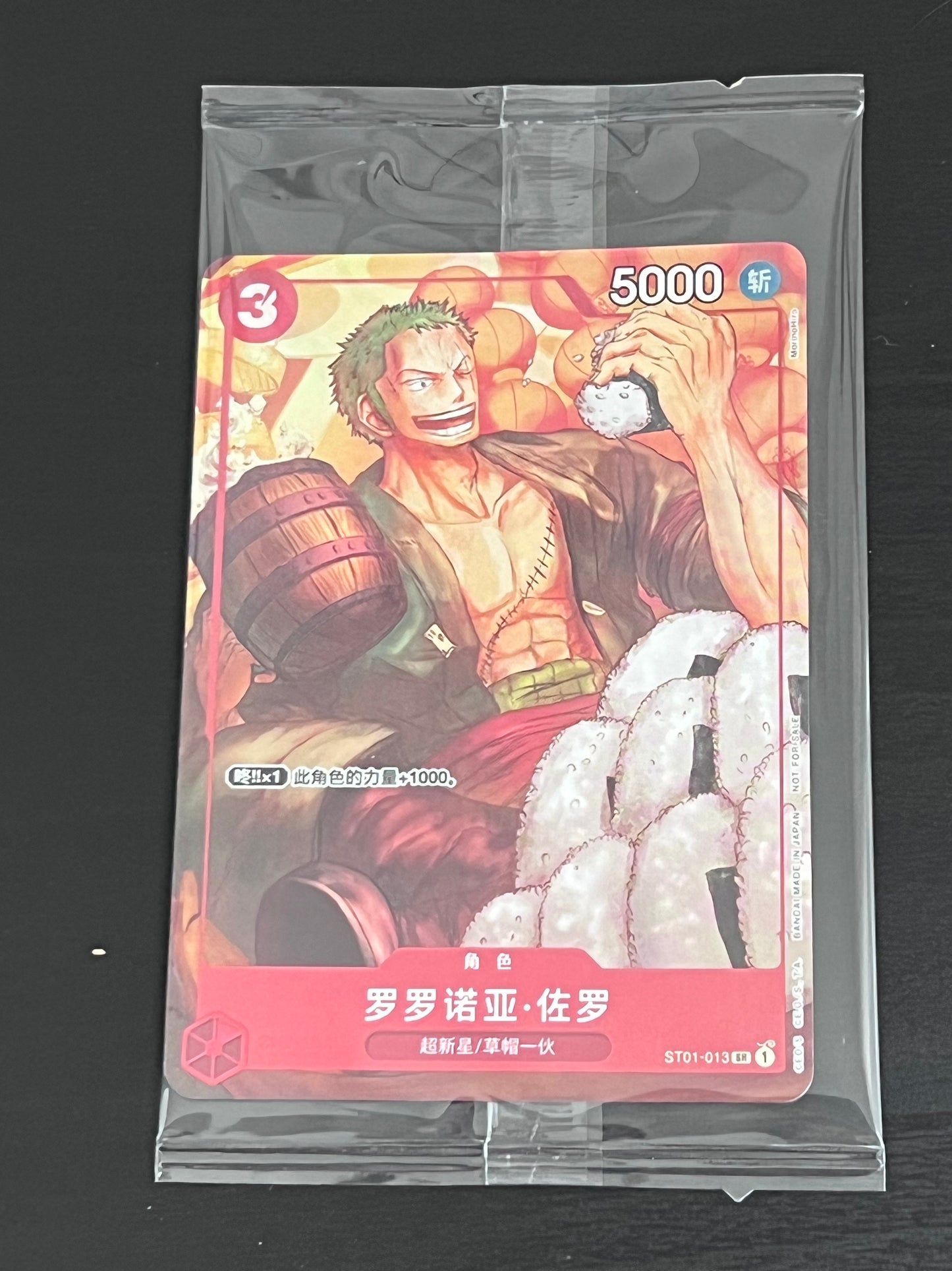 Zoro Chinese New Year Exclusive - Chinese version