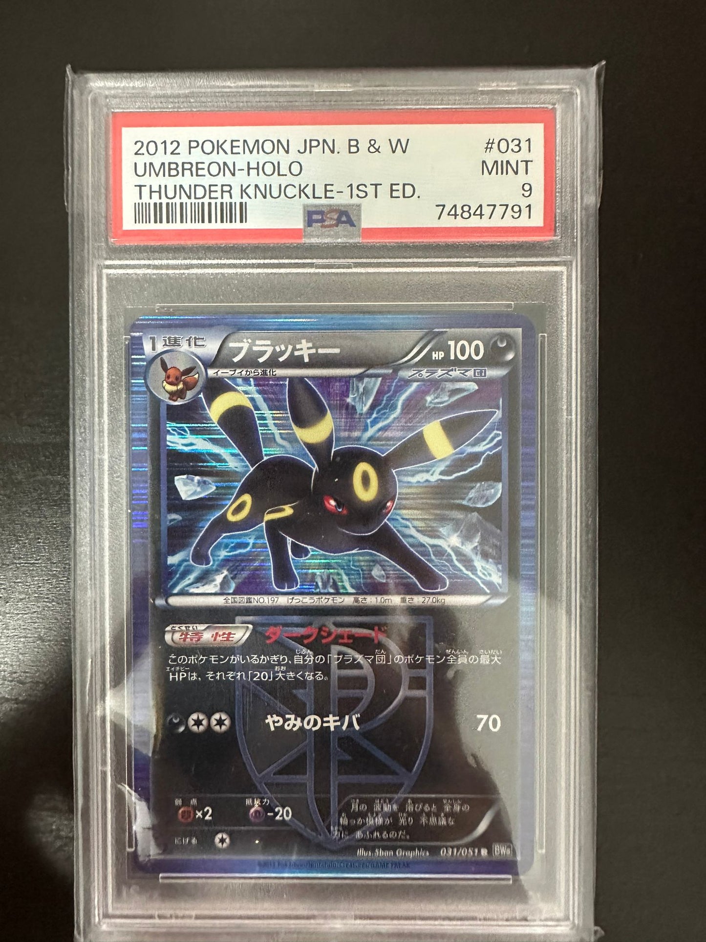 PSA 9 2012 Pkm B&W Umbreon