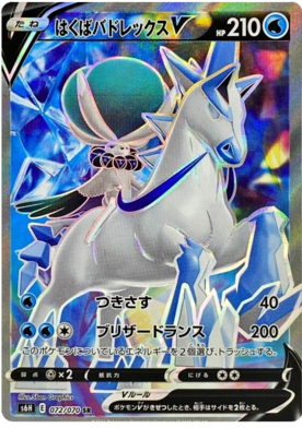 Pokemon S6H - 72 / 070 SR