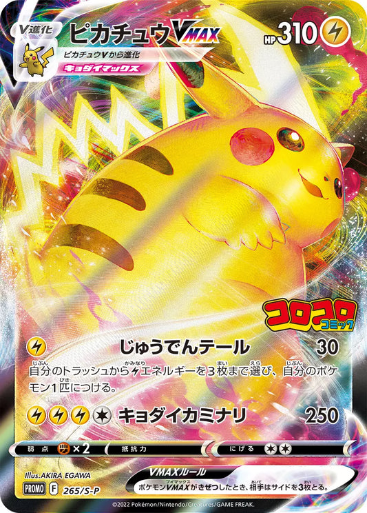 Pokemon Promo Pikachu - 265/S-P