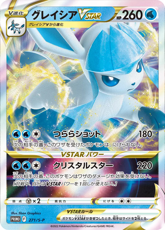 Pokemon Promo Glaceon - 271/S-P