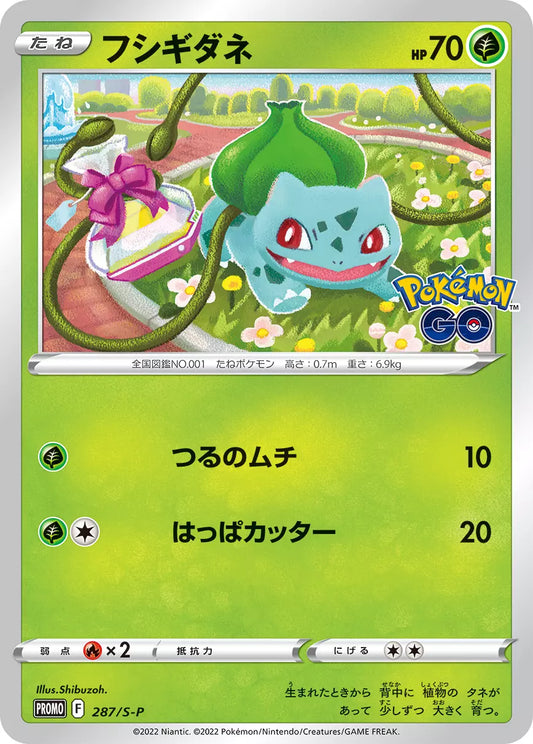 Pokemon Promo Bulbasaur - 287/S-P