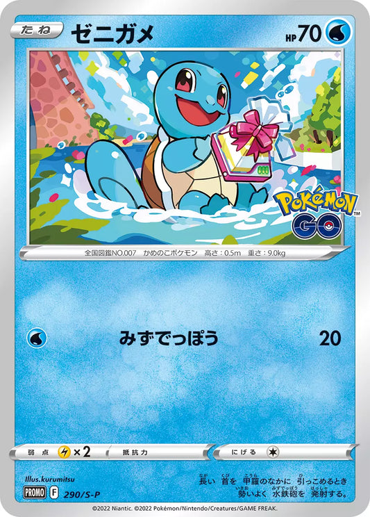 Pokemon Promo Squirtle - 290/S-P