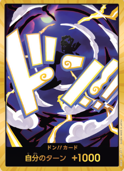 PRB02 Don - Luffy Gear 5 (Gold)