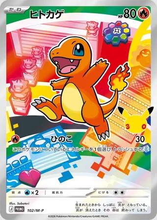 Pokemon M - 102/M-P
