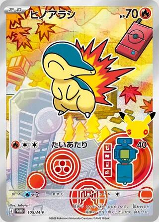 Pokemon M Promo Starter Complete Set - 27 Cards
