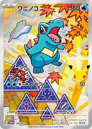 Pokemon M Promo Starter Complete Set - 27 Cards