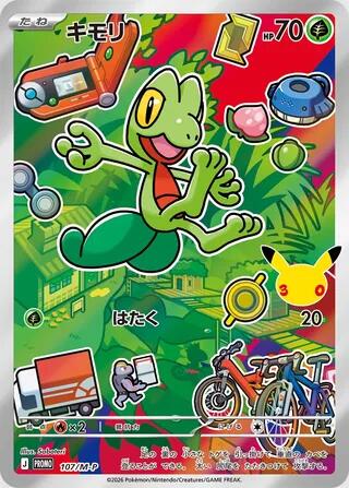 Pokemon M Promo Starter Complete Set - 27 Cards
