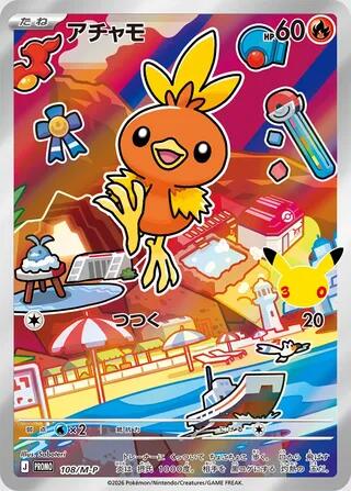 Torchic 108/M-P Japanese Pokemon promo card