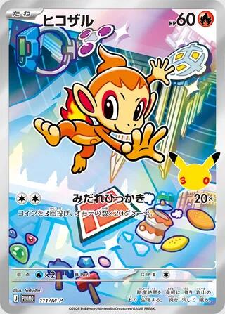 Chimchar 111/M-P Japanese Pokemon promo card