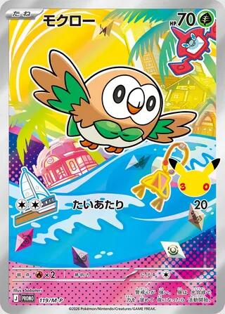 Rowlet 119/M-P Japanese Pokemon promo card