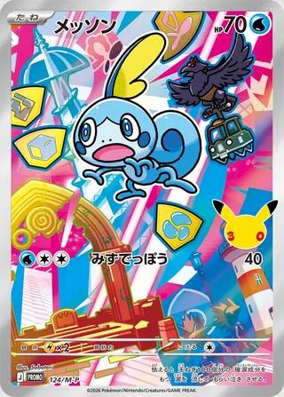 Sobble 124/M-P Japanese Pokemon promo card