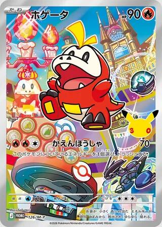 Fuecoco 126/M-P Japanese Pokemon promo card