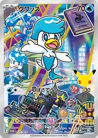 Quaxly 127/M-P Japanese Pokemon promo card
