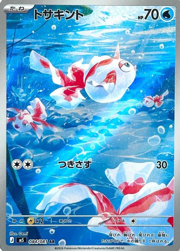Pokemon M5 Goldeen 084/081 AR Japanese card