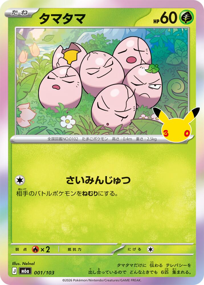 Exeggcute 001/103 Japanese Pokemon card