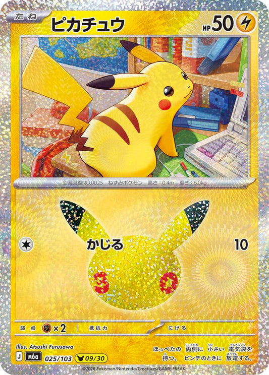Pikachu 025/103 Japanese Pokemon card