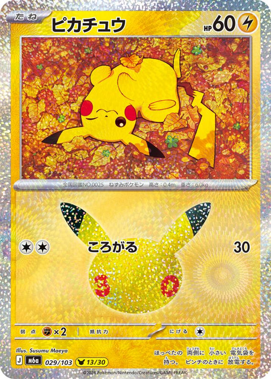 Pikachu 029/103 Japanese Pokemon card