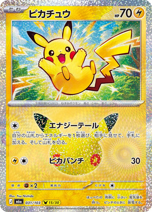Pikachu 031/103 Japanese Pokemon card