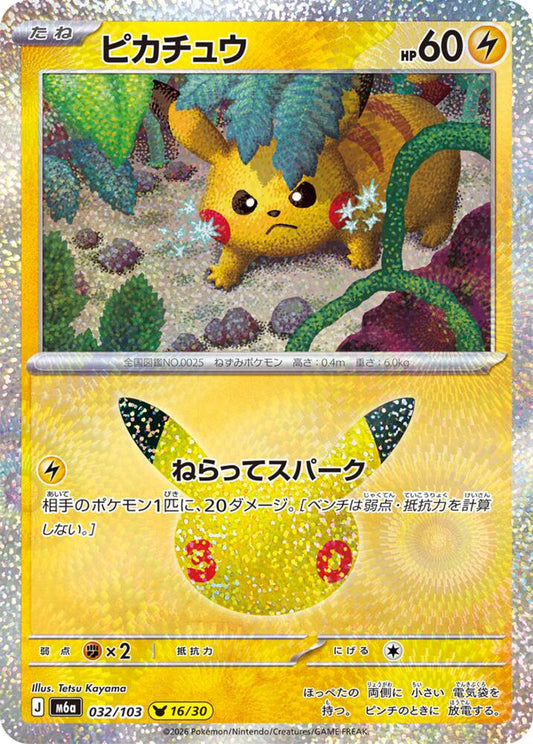 Pikachu 032/103 Japanese Pokemon card