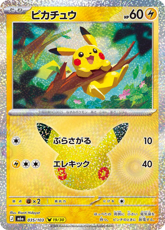 Pikachu 035/103 Japanese Pokemon card