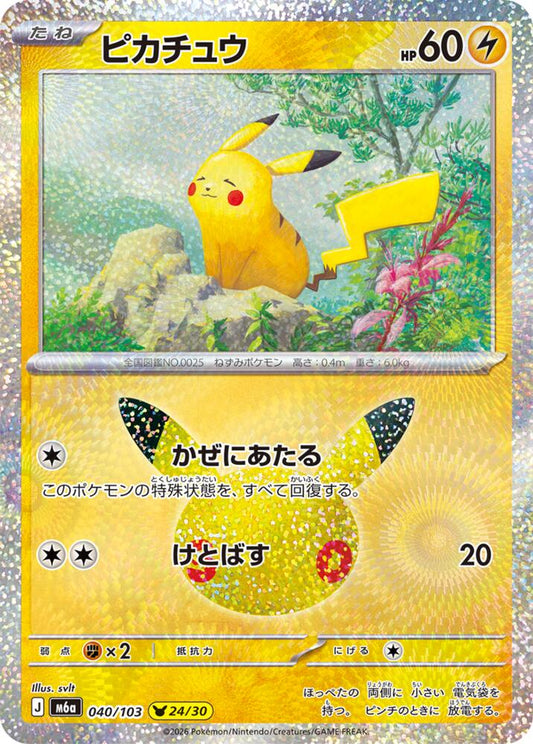 Pikachu 040/103 Japanese Pokemon card