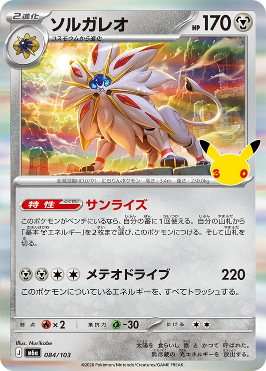 Solgaleo 084/103 Japanese Pokemon card